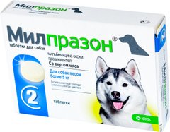 Мілпразон антигельмінтик для собак більше 5кг (поштучно)