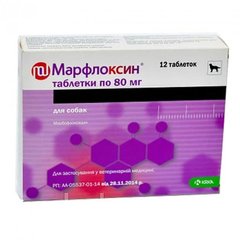 Марфлоксин (Marfloxin) 80мг №12 таблетки (KRKA)