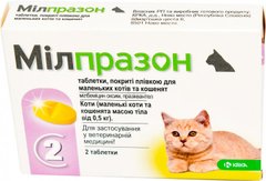 Мілпразон-антигельментик для кошенят і кішок до 2 кг (поштучно)
