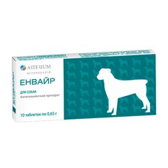 Енвайр №10 антигельмінтні таблетки для собак Артеріум (поштучно)