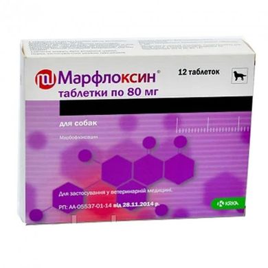 Марфлоксин (Marfloxin) 80мг №12 таблетки (KRKA)